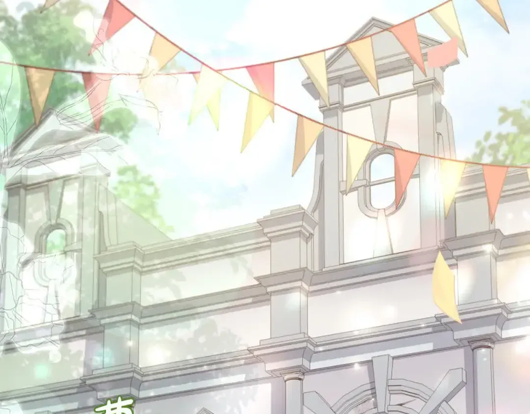 第99话 要不要爱他？ 第197页