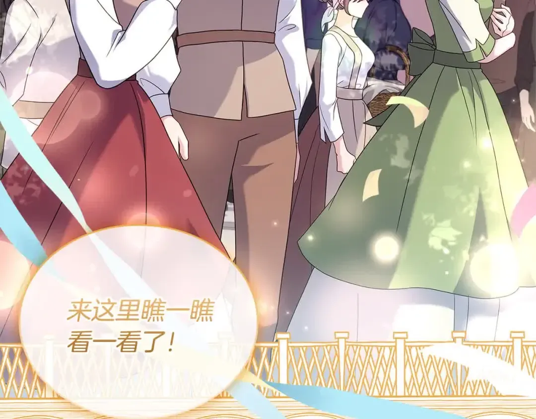 第99话 要不要爱他？ 第199页