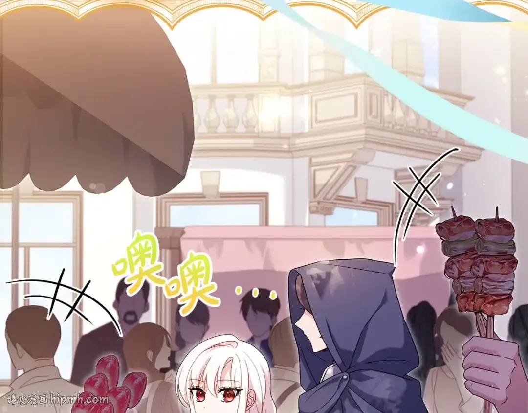 第99话 要不要爱他？ 第200页