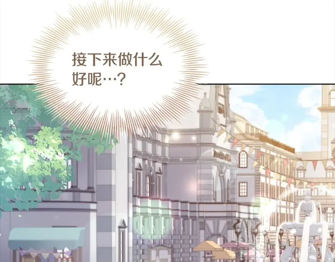 第99话 要不要爱他？ 第212页