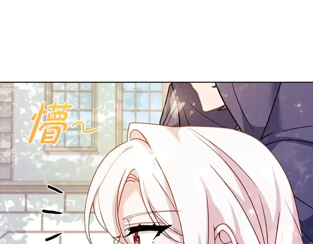 第99话 要不要爱他？ 第215页