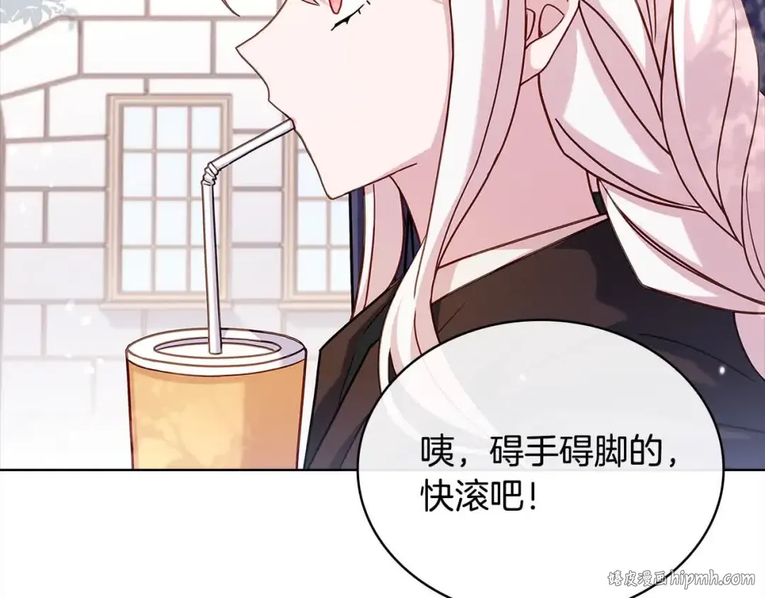 第99话 要不要爱他？ 第216页