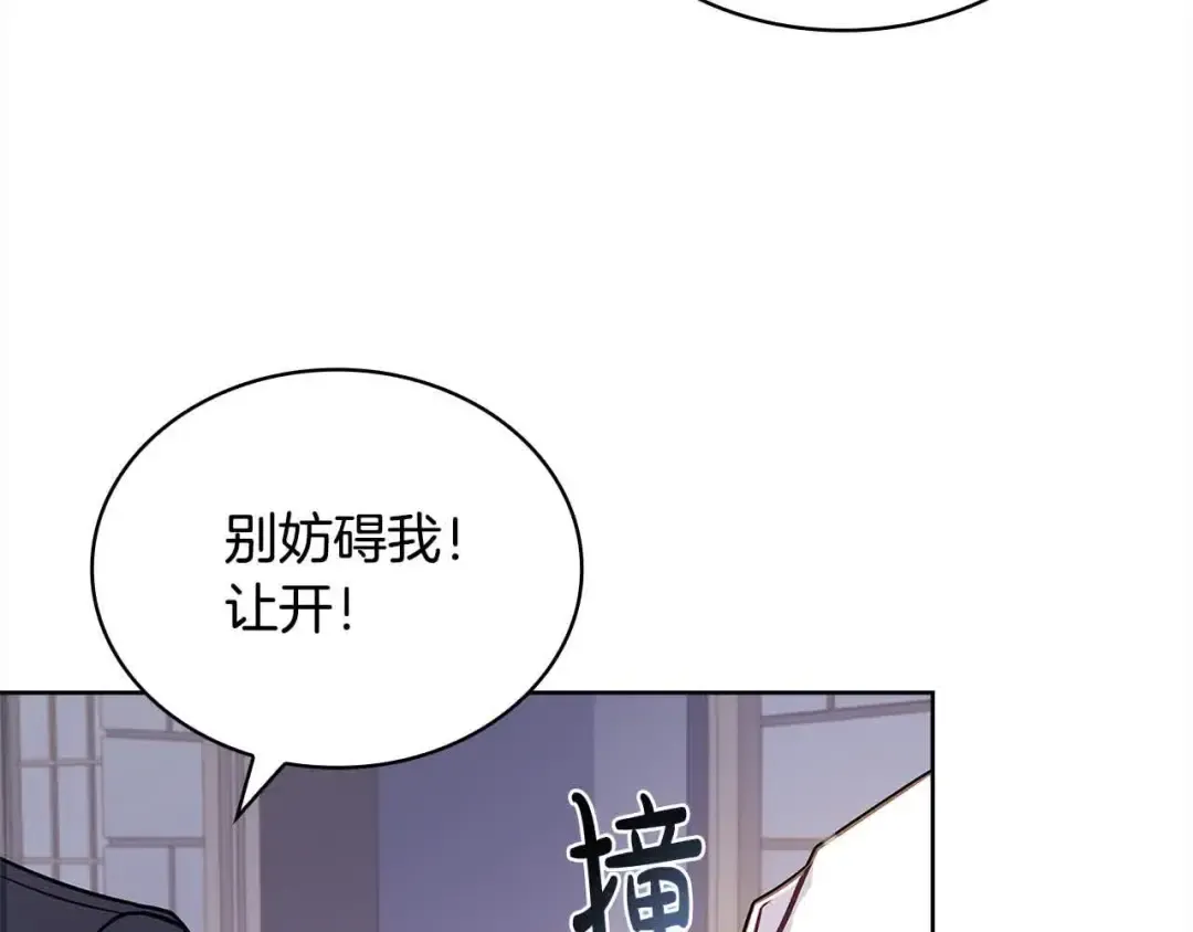 第99话 要不要爱他？ 第217页