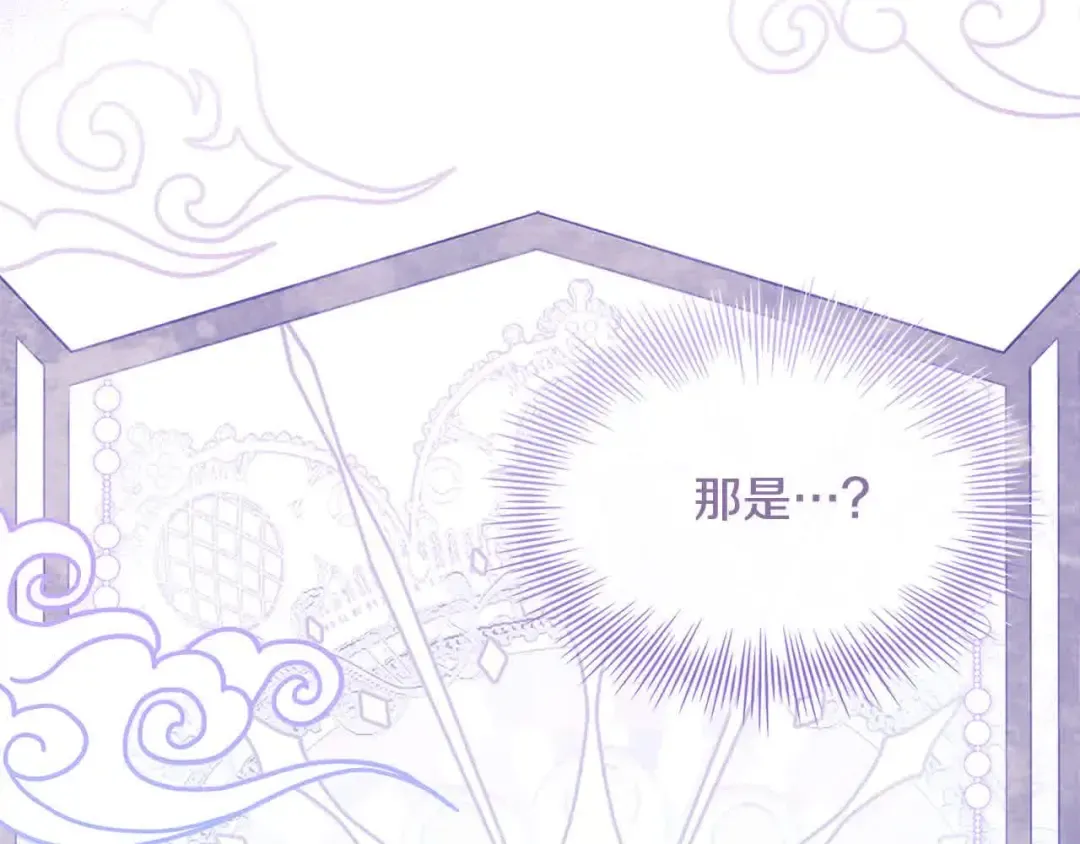 第99话 要不要爱他？ 第220页