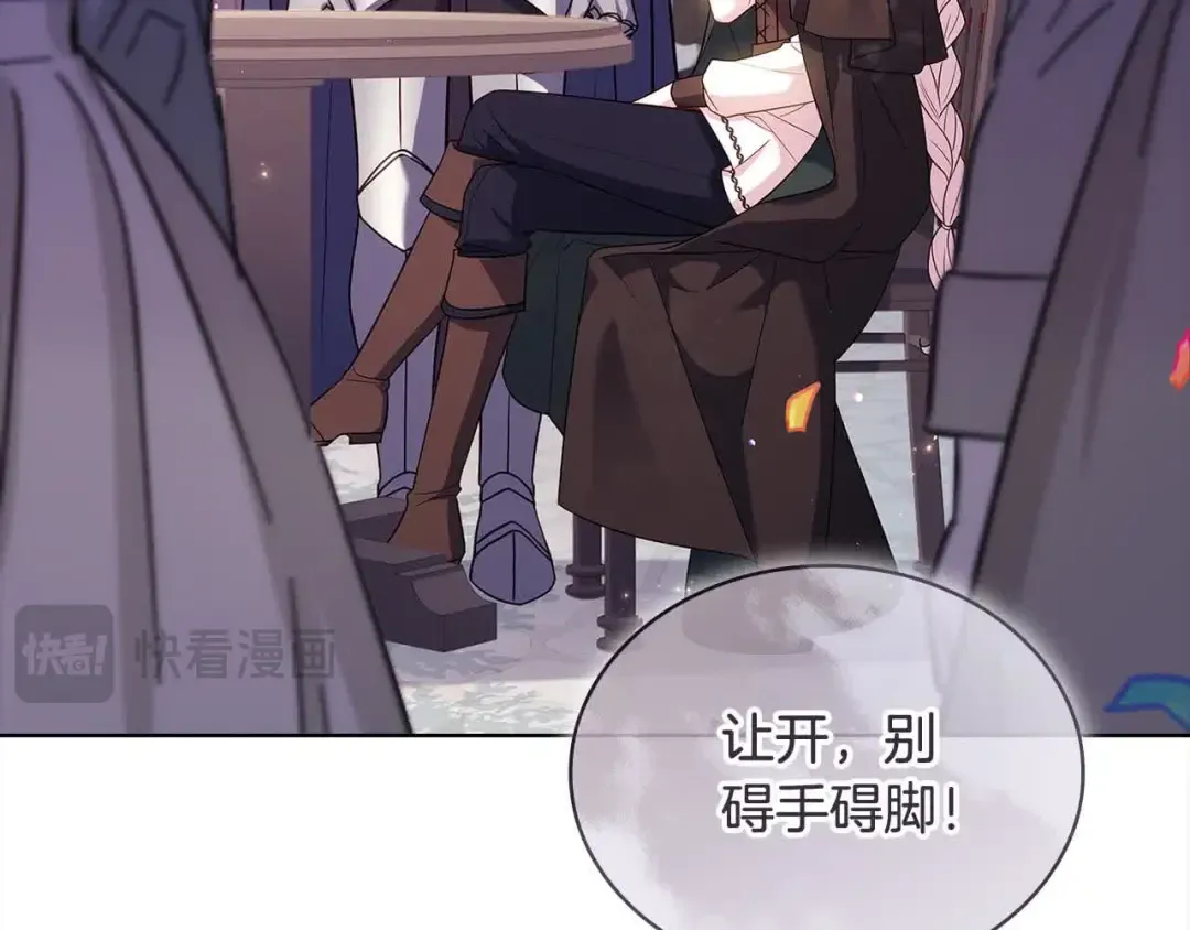第100话 行侠仗义 第7页