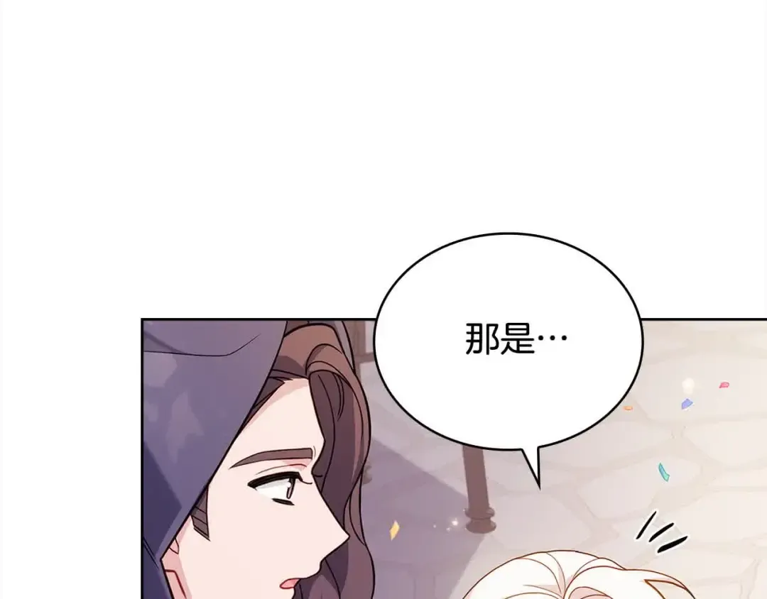 第100话 行侠仗义 第12页
