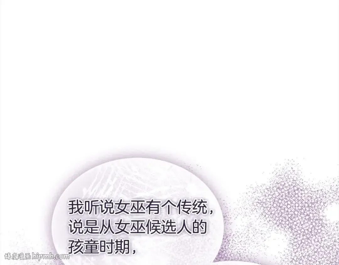 第100话 行侠仗义 第16页
