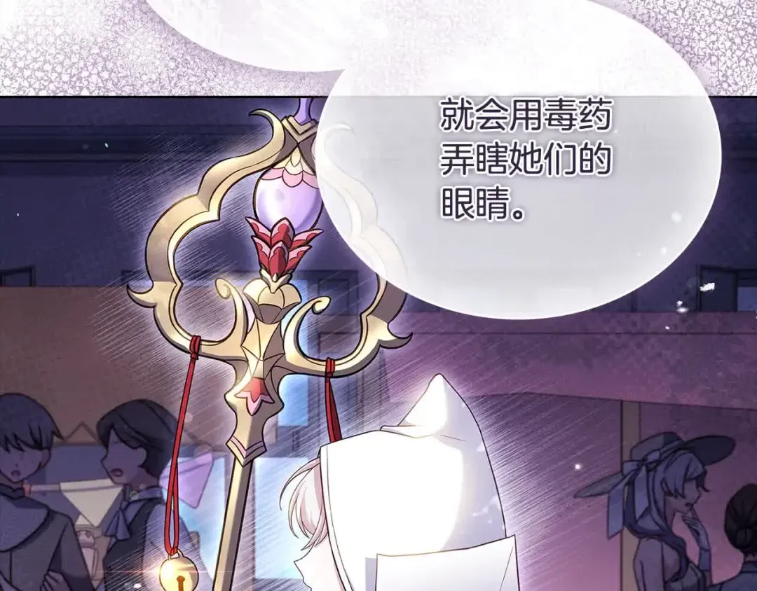第100话 行侠仗义 第17页