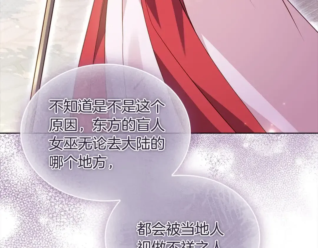 第100话 行侠仗义 第19页