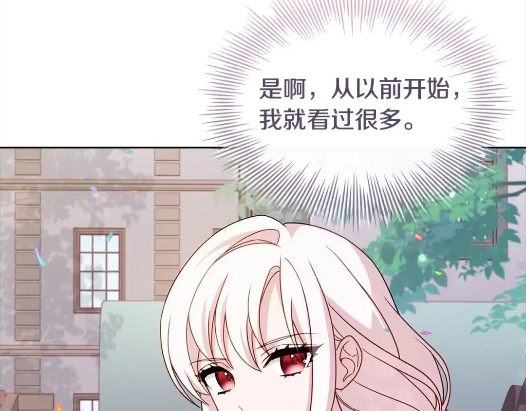 第100话 行侠仗义 第21页