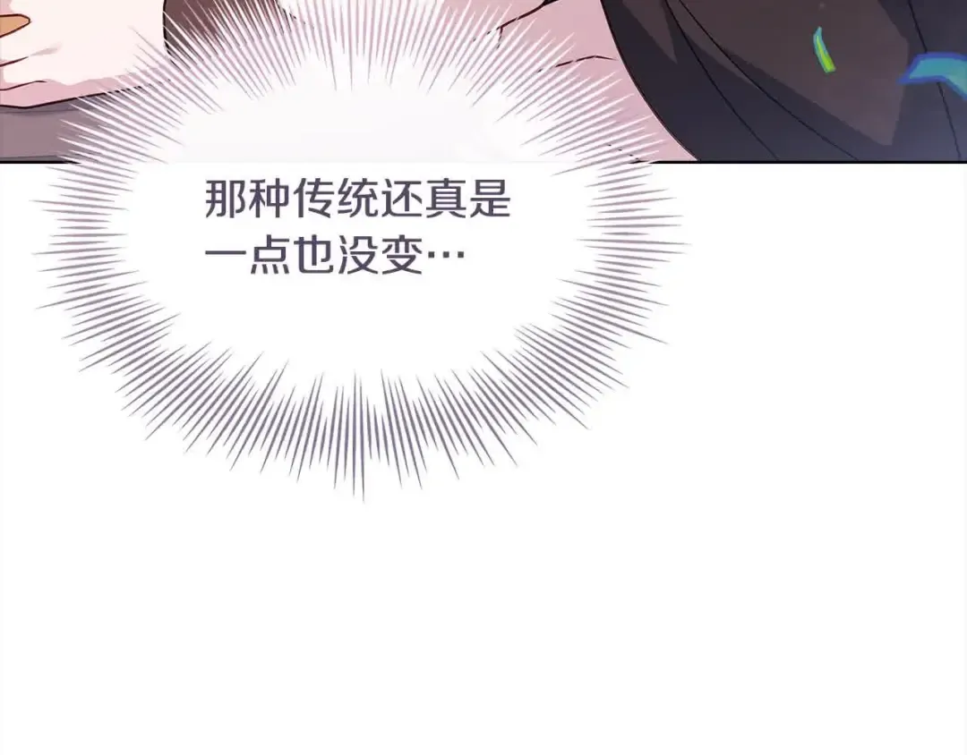 第100话 行侠仗义 第23页