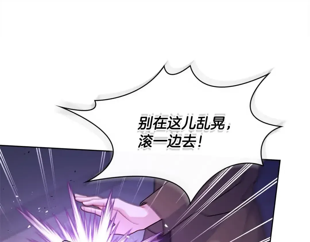 第100话 行侠仗义 第25页