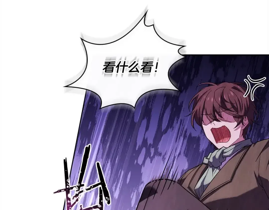 第100话 行侠仗义 第33页