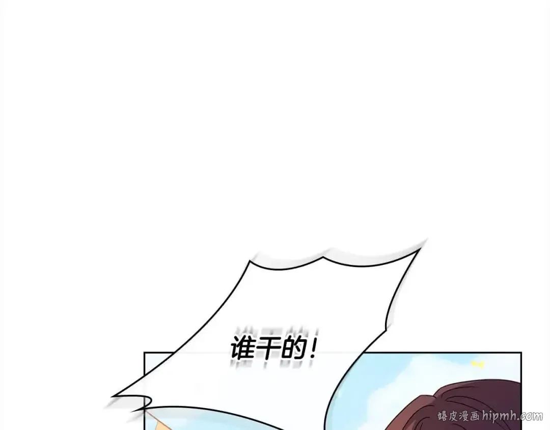 第100话 行侠仗义 第40页