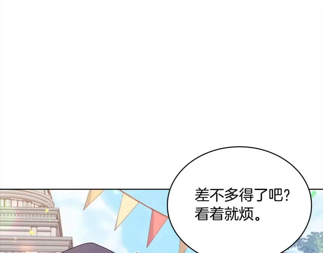第100话 行侠仗义 第43页