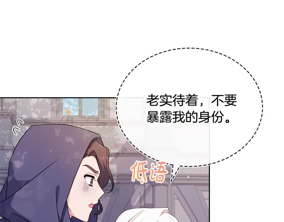 第100话 行侠仗义 第47页