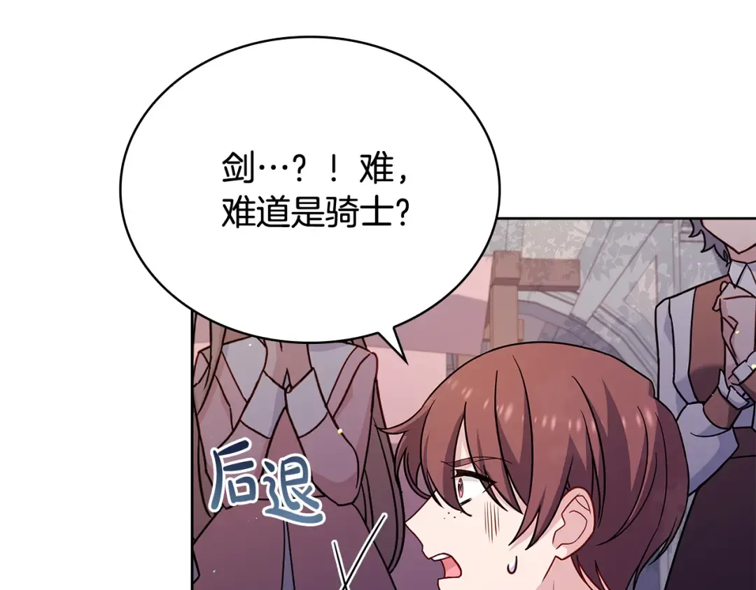 第100话 行侠仗义 第50页