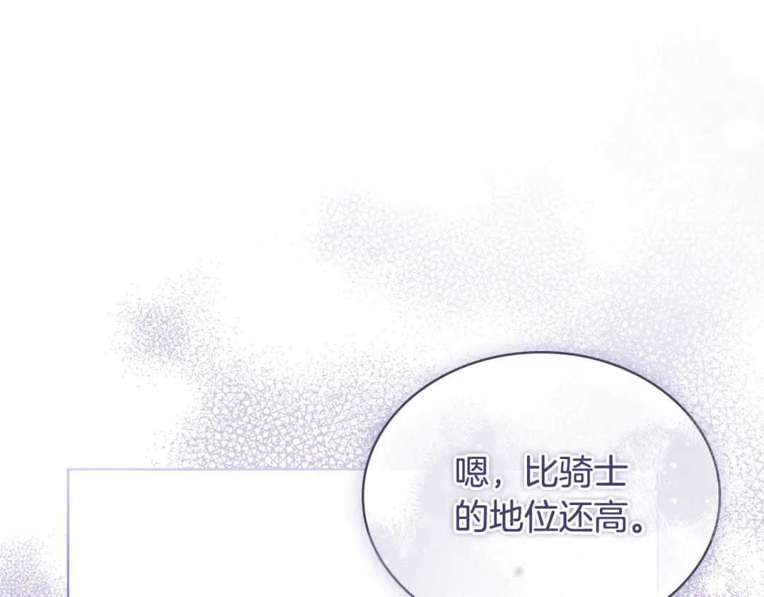 第100话 行侠仗义 第52页