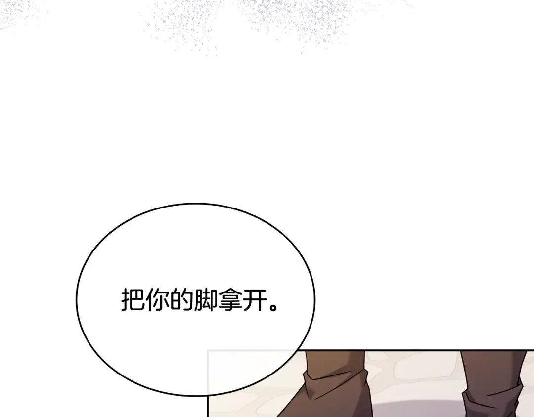 第100话 行侠仗义 第55页