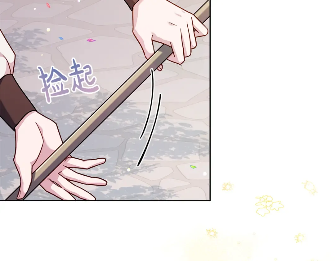 第100话 行侠仗义 第58页