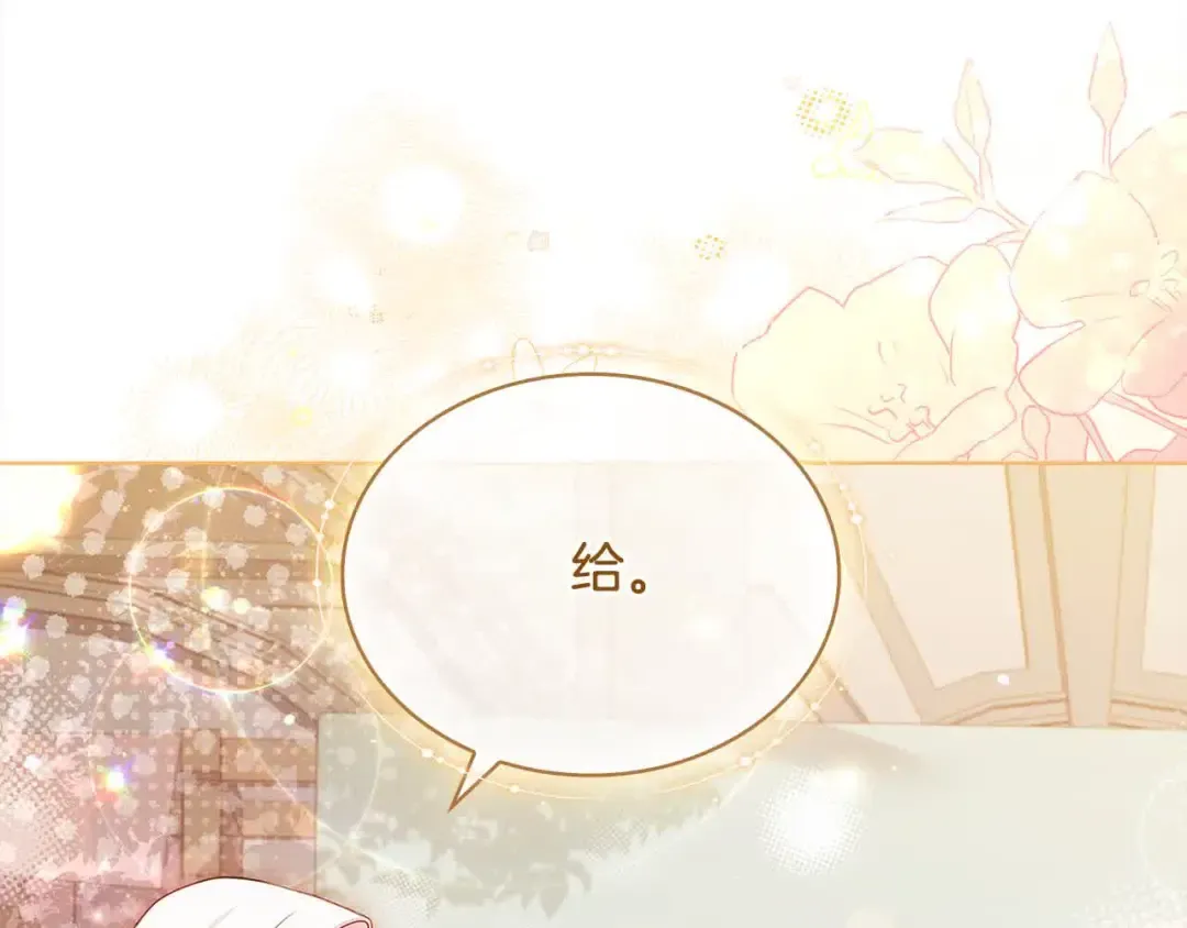 第100话 行侠仗义 第60页
