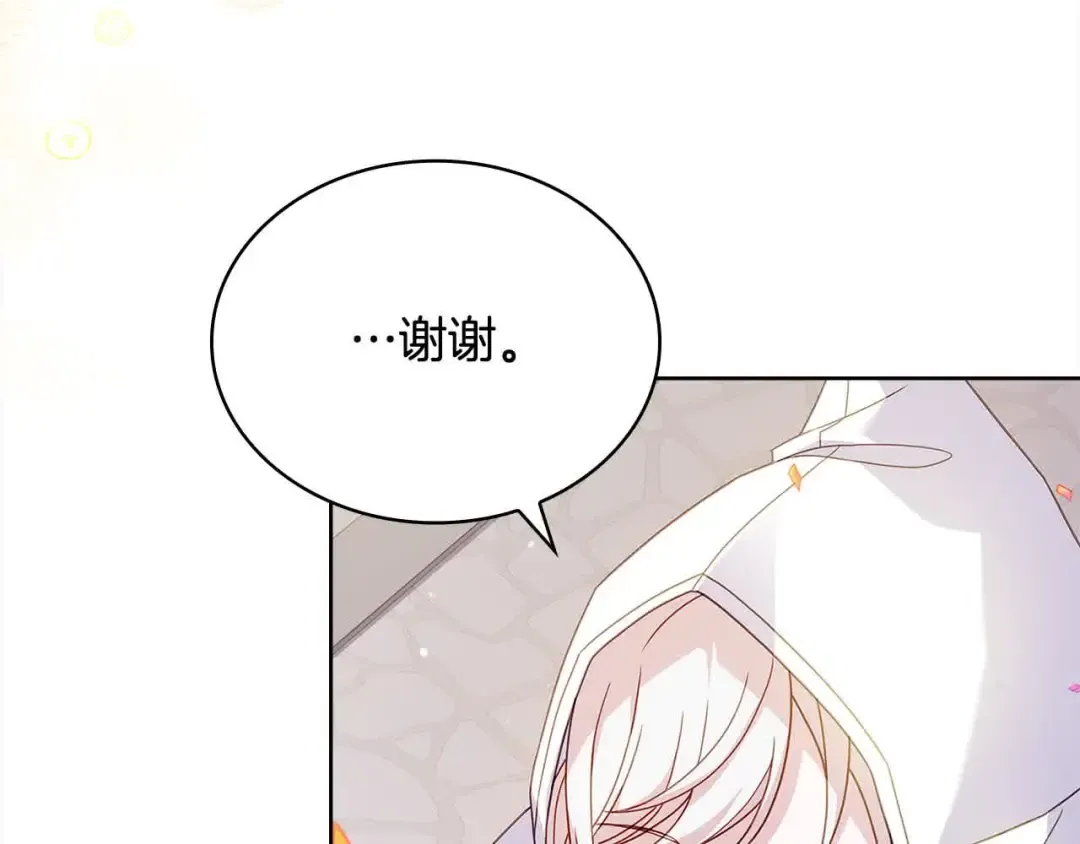 第100话 行侠仗义 第63页