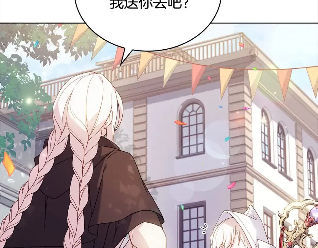 第100话 行侠仗义 第66页