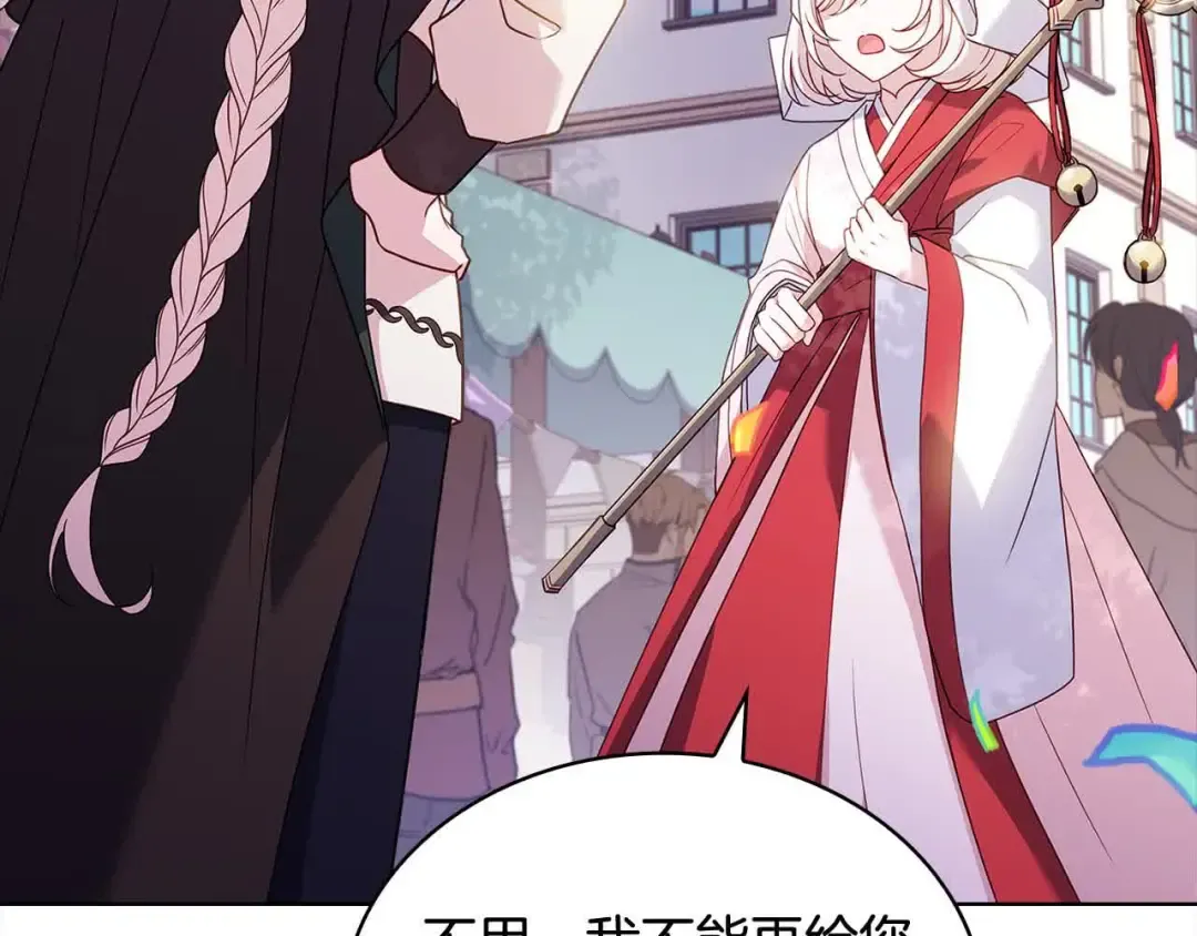 第100话 行侠仗义 第67页