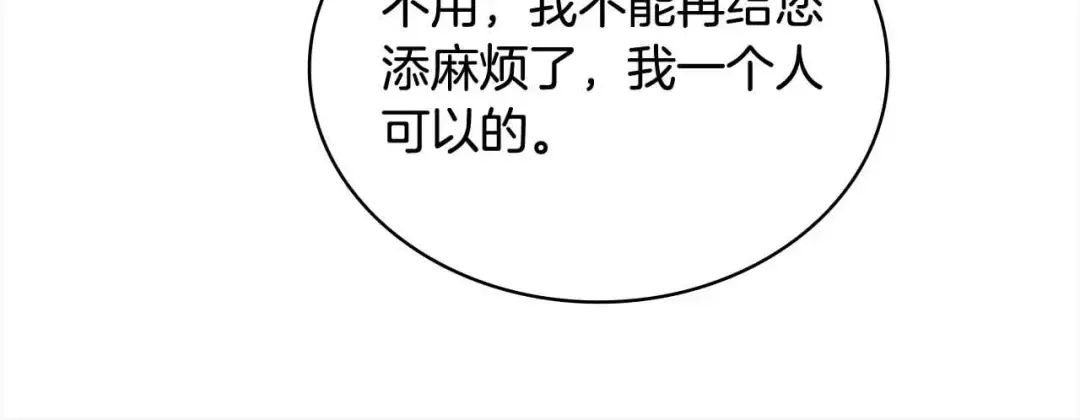 第100话 行侠仗义 第68页