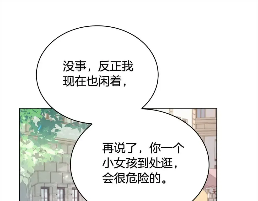 第100话 行侠仗义 第69页