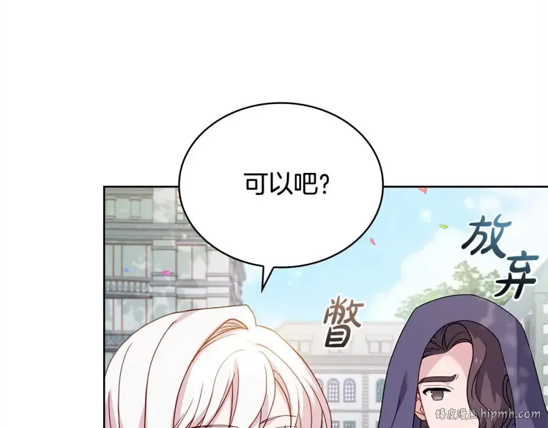 第100话 行侠仗义 第72页