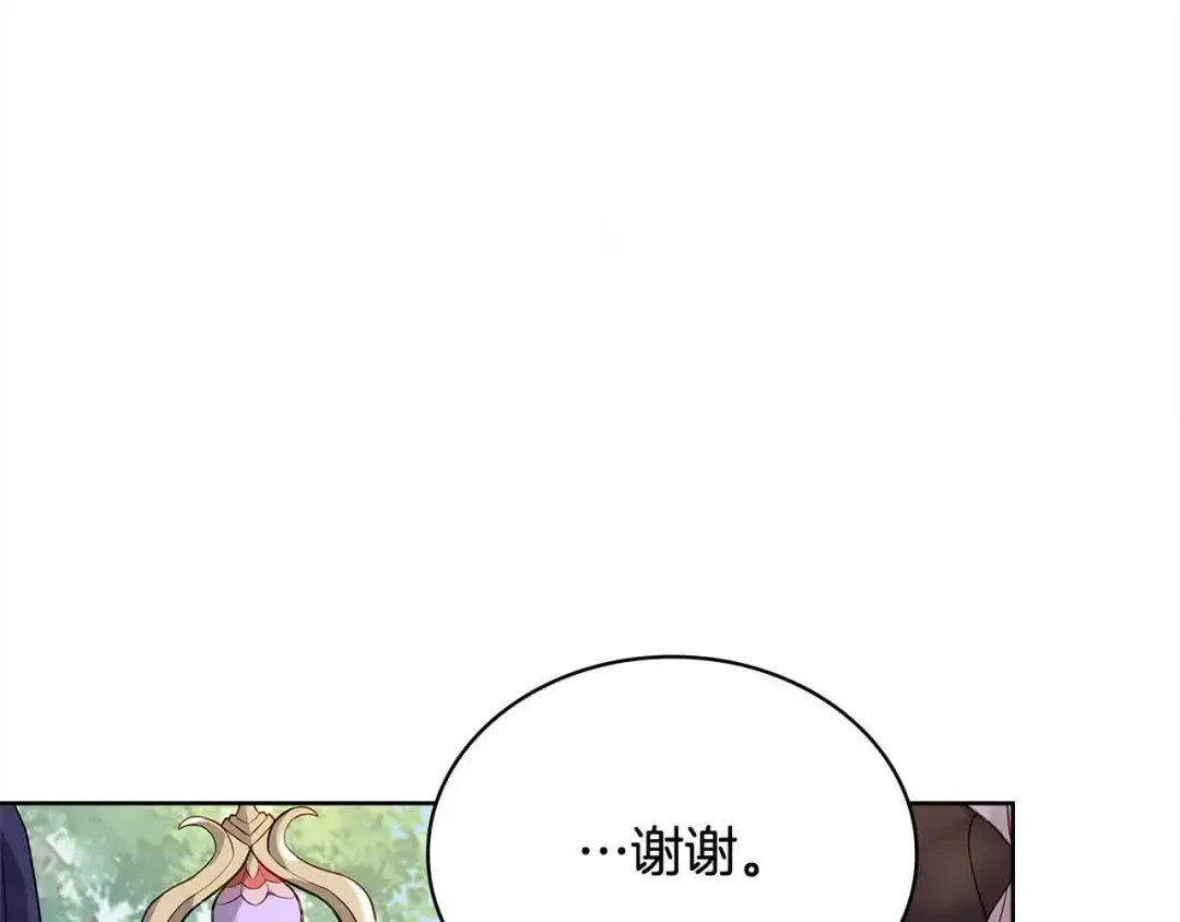 第100话 行侠仗义 第74页