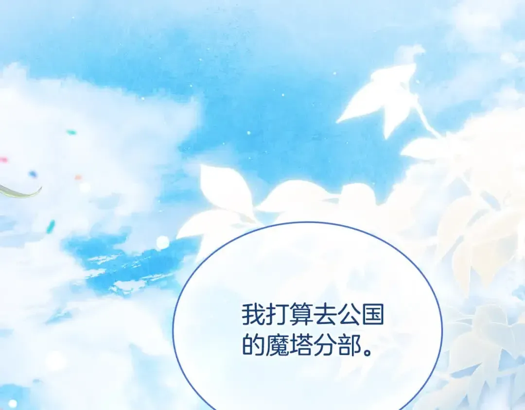 第100话 行侠仗义 第77页