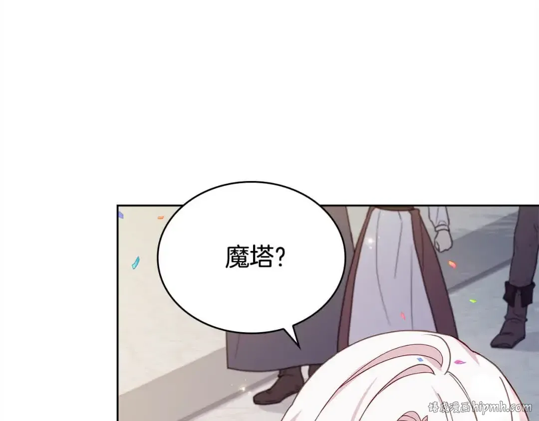第100话 行侠仗义 第80页