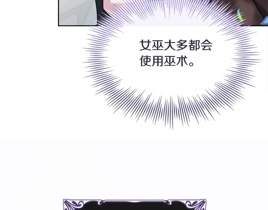 第100话 行侠仗义 第82页