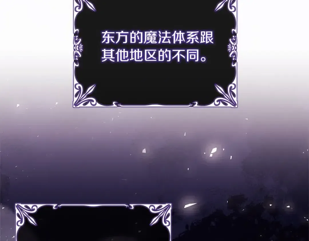 第100话 行侠仗义 第83页