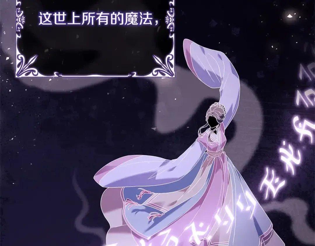 第100话 行侠仗义 第84页