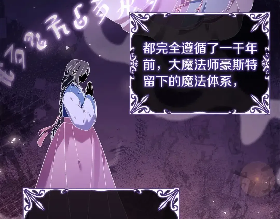第100话 行侠仗义 第85页