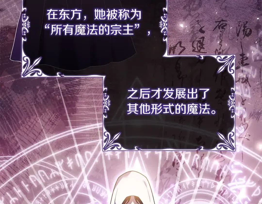第100话 行侠仗义 第86页