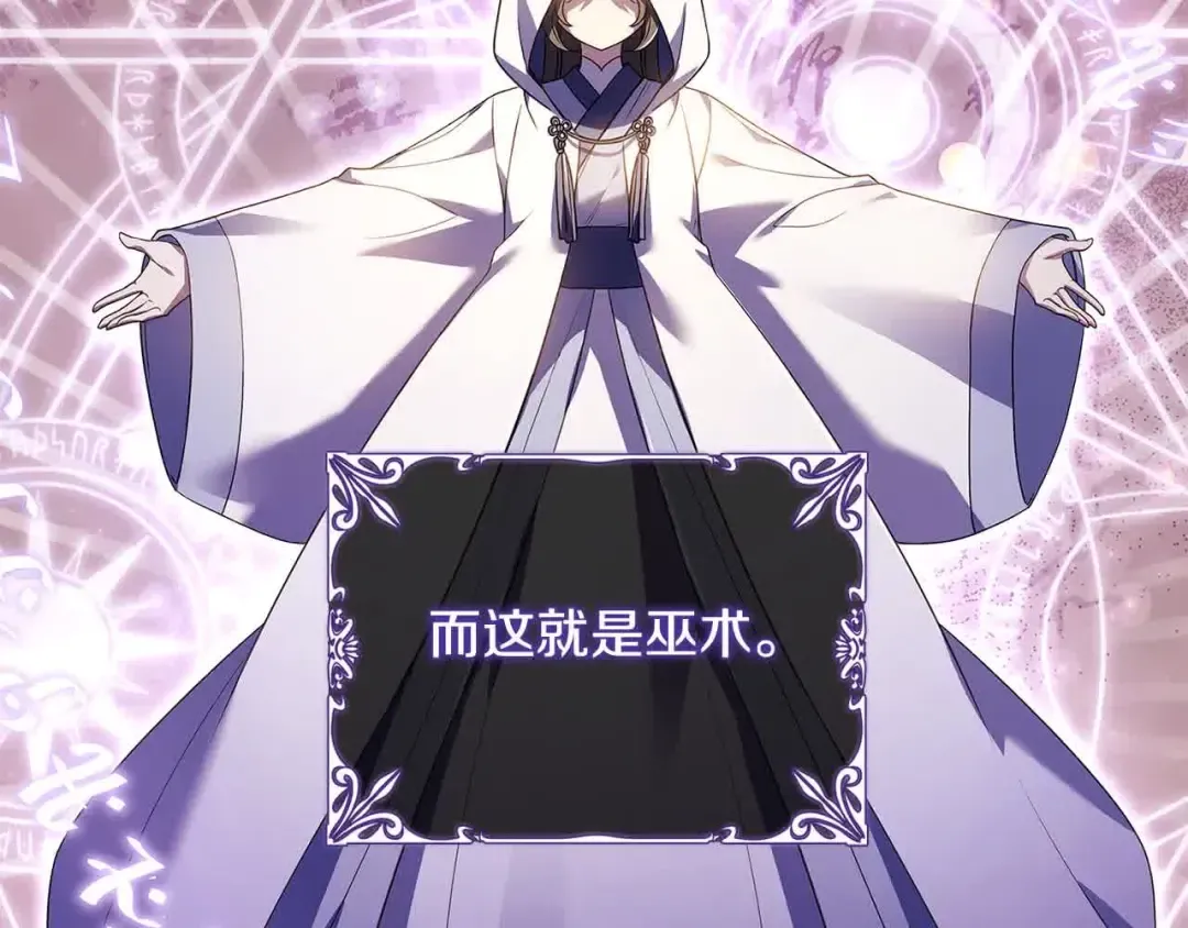 第100话 行侠仗义 第87页