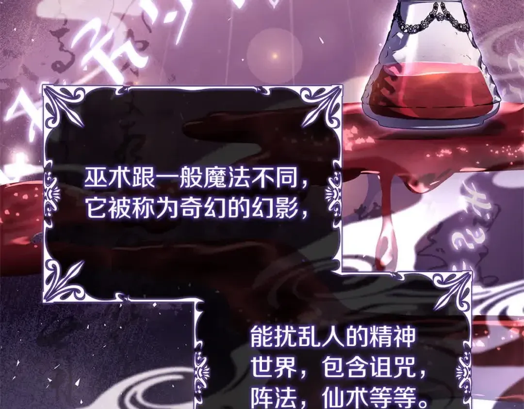 第100话 行侠仗义 第89页