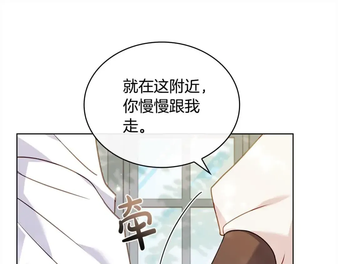 第100话 行侠仗义 第91页