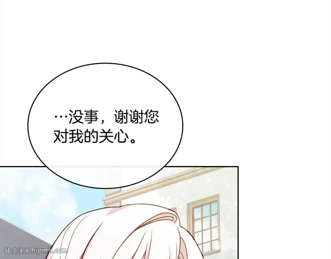 第100话 行侠仗义 第96页