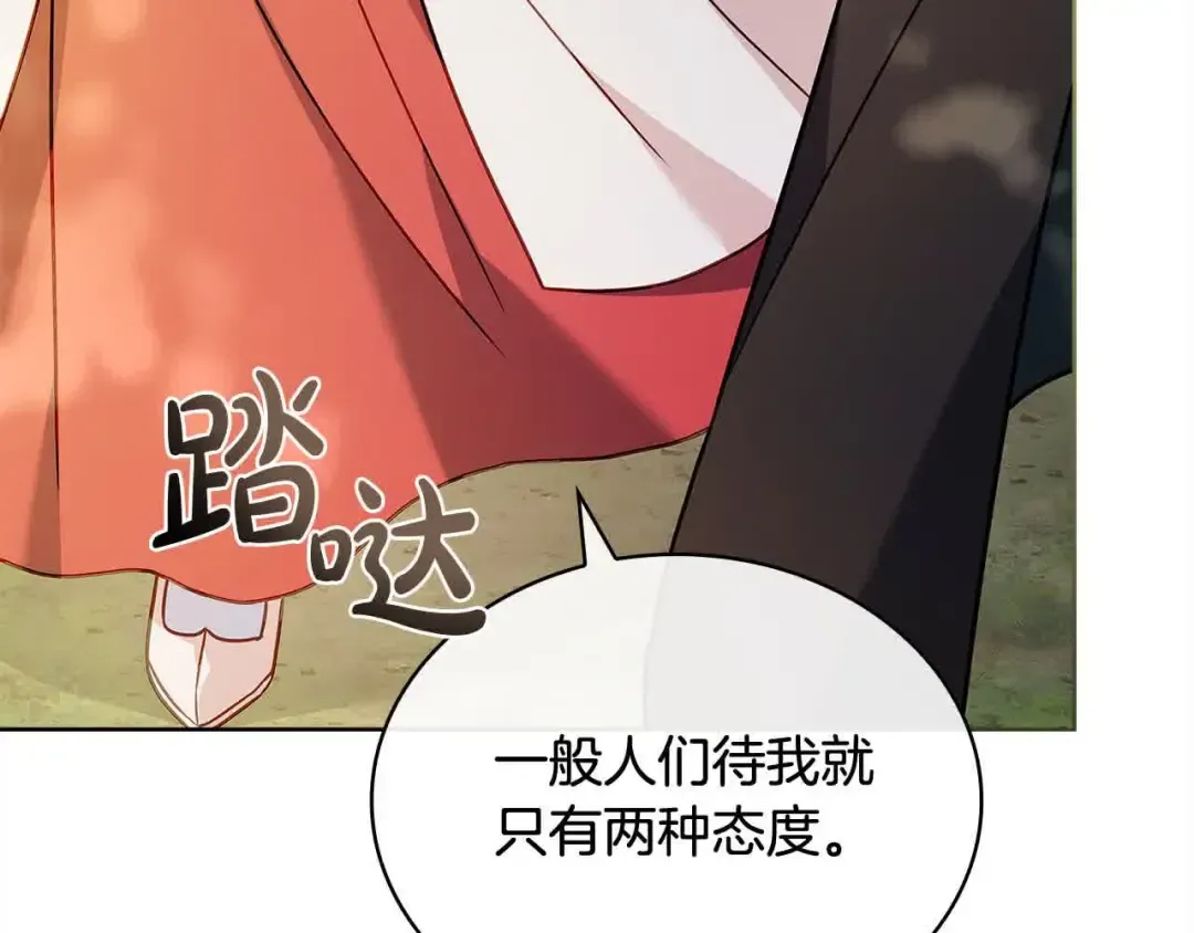 第100话 行侠仗义 第105页