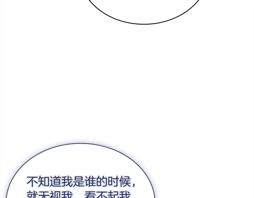 第100话 行侠仗义 第106页