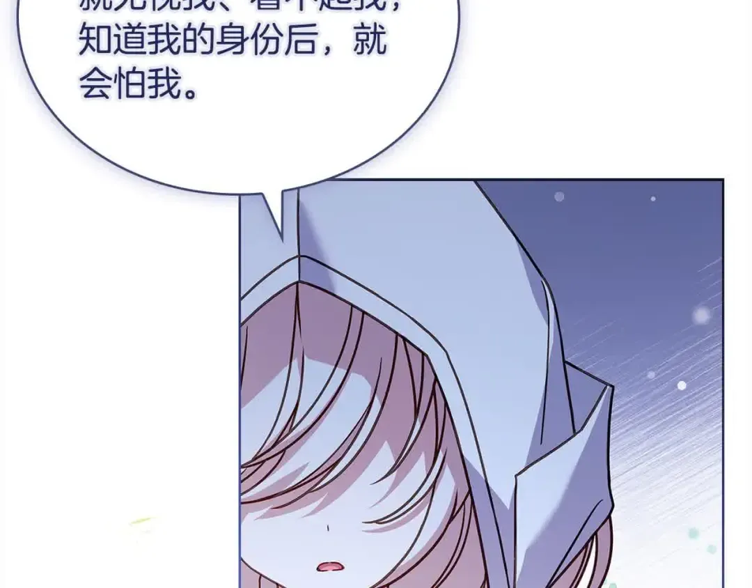 第100话 行侠仗义 第107页