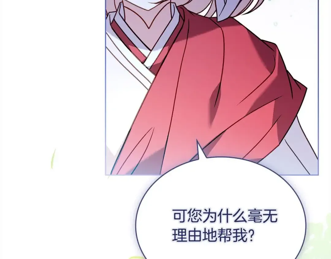 第100话 行侠仗义 第108页