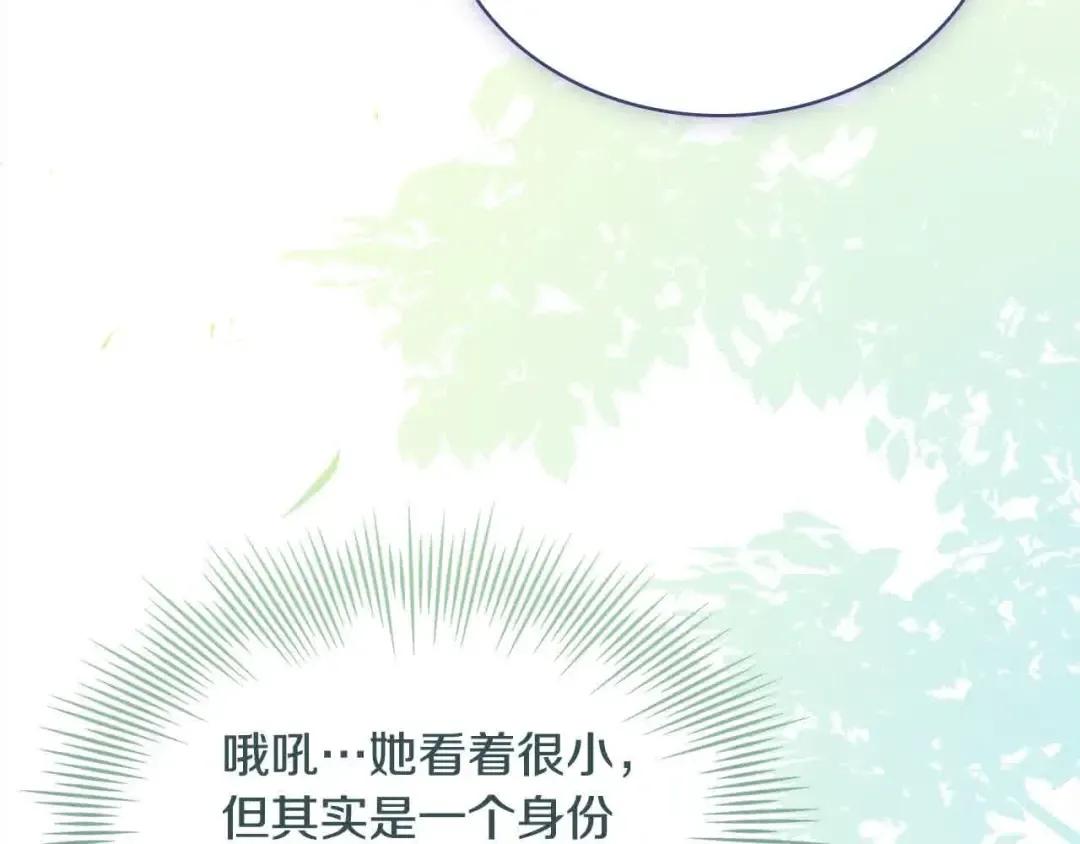 第100话 行侠仗义 第109页