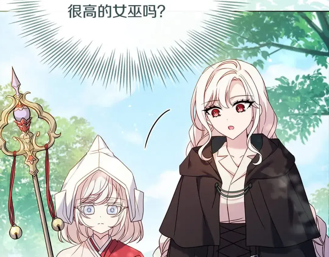第100话 行侠仗义 第110页