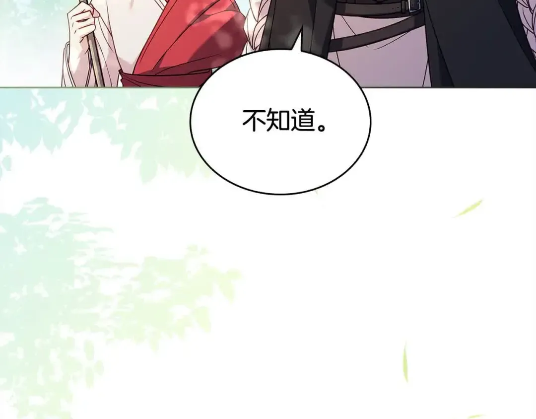 第100话 行侠仗义 第111页